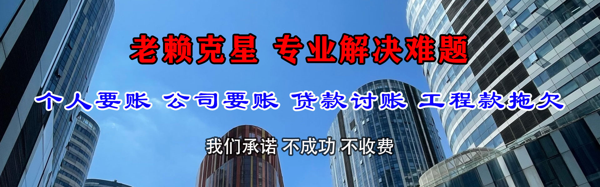 武夷山讨债公司