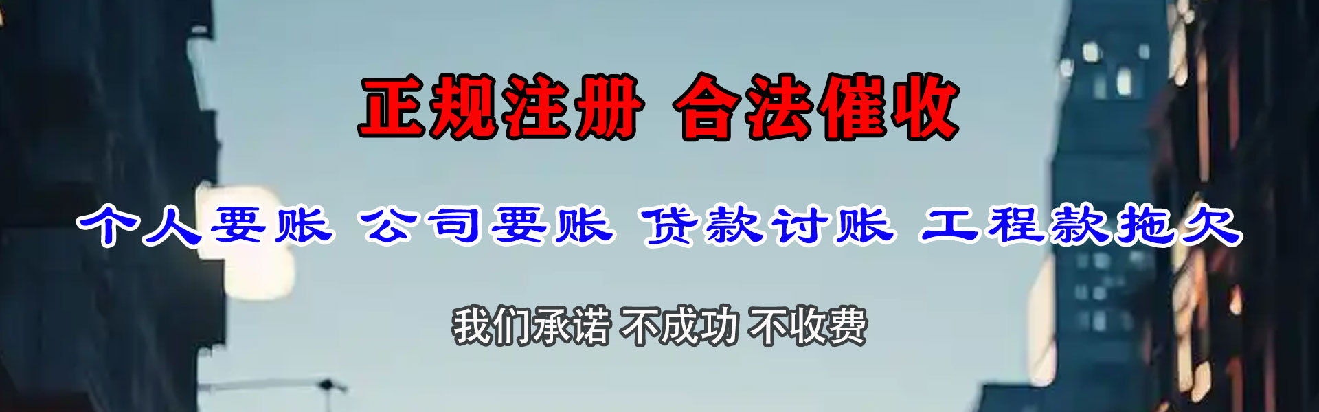 武夷山讨账公司